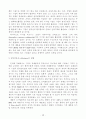 e-Business(e비즈니스) 경쟁력 제고방안 22페이지