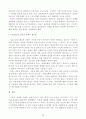 e-Business(e비즈니스) 경쟁력 제고방안 26페이지