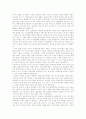 [미술관관람기] 국립 현대미술관 서울관을 다녀와서 2페이지