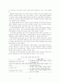 ERP 시스템이 기업 경영에 미치는 영향:사례 분석 9페이지