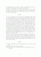 Freud와 Erikson이론 비교 분석 5페이지