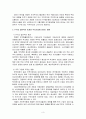 FTA가 우리기업에 미치는 영향과 대응방안에  대해 4페이지