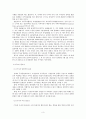 FTA의 의의와  필요성 및 추진 현황 3페이지