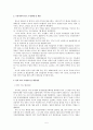 FTA의 의의와  필요성 및 추진 현황 5페이지