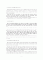 FTA의 의의와  필요성 및 추진 현황 7페이지