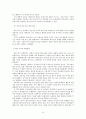 FTA의 의의와  필요성 및 추진 현황 8페이지