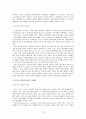 FTA의 의의와  필요성 및 추진 현황 12페이지