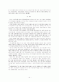 FTA의 의의와  필요성 및 추진 현황 14페이지