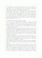 G20 한국유치의 의미와 우리나라  수출경쟁력에 미칠 영향에 대해 2페이지