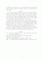 G20 한국유치의 의미와 우리나라  수출경쟁력에 미칠 영향에 대해 3페이지