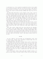 G20 한국 유치의 경제적 영향과 향후  방향성에 대해 3페이지