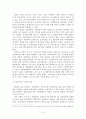 G20 의장국으로서의  우리나라의 역할에 대해 4페이지