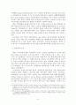 G20 의장국으로서의  우리나라의 역할에 대해 6페이지