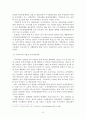 G20 의장국으로서의  우리나라의 역할에 대해 8페이지