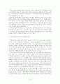 G20 의장국으로서의  우리나라의 역할에 대해 10페이지