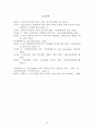 G20 의장국으로서의  우리나라의 역할에 대해 13페이지