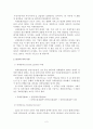 GDP(Gross Domestic Product : 국내 총생산)의 정의와 GDP의 여러 측면 및 GDP 개념의 한계에 대해 2페이지