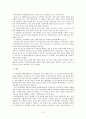 고트만(Gottman)의 부부치료 프로그램 원리 및  부부상담 과정 7페이지