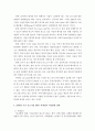 키코(KIKO) 파생상품 가입 중소기업의 피해사례 연구 4페이지