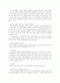 키코(KIKO) 파생상품 가입 중소기업의 피해사례 연구 10페이지