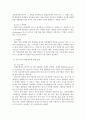 키코(KIKO) 파생상품 가입 중소기업의 피해사례 연구 11페이지