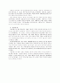 키코(KIKO) 파생상품 가입 중소기업의 피해사례 연구 13페이지