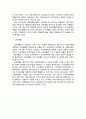 재활분야 (의료재활, 직업재활, 교육재활, 사회재활, 스포츠재활) 2페이지