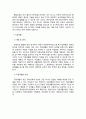 재활분야 (의료재활, 직업재활, 교육재활, 사회재활, 스포츠재활) 4페이지