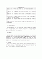 재활분야 (의료재활, 직업재활, 교육재활, 사회재활, 스포츠재활) 6페이지