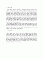 재활분야 (의료재활, 직업재활, 교육재활, 사회재활, 스포츠재활) 7페이지