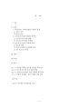 공모형 PF(Project Financing)사업의 효율화 방안 1페이지