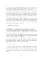 공모형 PF(Project Financing)사업의 효율화 방안 10페이지