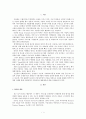 SNS(Social Network Service)의 긍정적/부정적 요인 및 SNS를 활용한 인터넷 마케팅 사례 1페이지