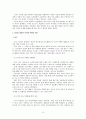 SNS(Social Network Service)의 긍정적/부정적 요인 및 SNS를 활용한 인터넷 마케팅 사례 3페이지