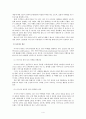 SNS(Social Network Service)의 긍정적/부정적 요인 및 SNS를 활용한 인터넷 마케팅 사례 4페이지