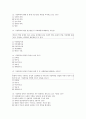 가정폭력 시험문제 (16문제) 3페이지