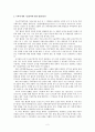 WTO 체제하의 무역 논의 동향과 무역에 대한 기술장벽협정(TBT) 2페이지