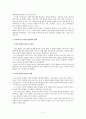 WTO 체제하의 무역 논의 동향과 무역에 대한 기술장벽협정(TBT) 3페이지