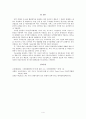 WTO 체제하의 무역 논의 동향과 무역에 대한 기술장벽협정(TBT) 4페이지