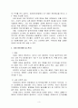 치매 노인을 위한 사회복지서비스    4페이지