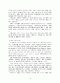 치매 노인을 위한 사회복지서비스    5페이지