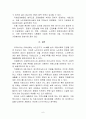 치매 노인을 위한 사회복지서비스    7페이지