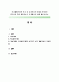 아동생활지도의 이론 중 성숙이론과 정신분석이론에 근거하여 유아 생활지도시 적용방안에 대해 설명 1페이지