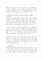 아동생활지도의 이론 중 성숙이론과 정신분석이론에 근거하여 유아 생활지도시 적용방안에 대해 설명 3페이지