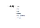 G러닝 결합한 창업아이템,벤처투자론 - G-Job자.pptx 2페이지