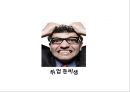 G러닝 결합한 창업아이템,벤처투자론 - G-Job자.pptx 3페이지