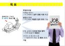 G러닝 결합한 창업아이템,벤처투자론 - G-Job자.pptx 5페이지