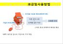G러닝 결합한 창업아이템,벤처투자론 - G-Job자.pptx 8페이지