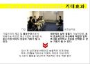 G러닝 결합한 창업아이템,벤처투자론 - G-Job자.pptx 9페이지