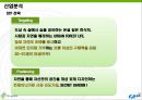[벤처 투자론] 시크릿가든 (SECRET Garden).ppt 16페이지